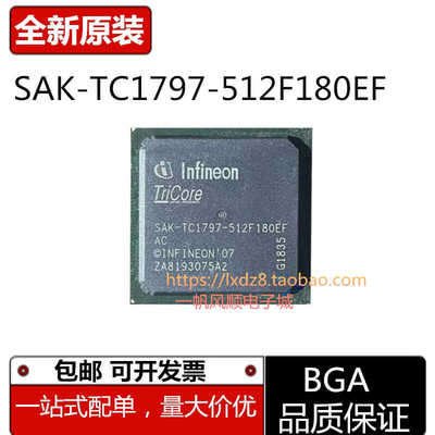 SAK-TC1797/SAK-TC1796芯片