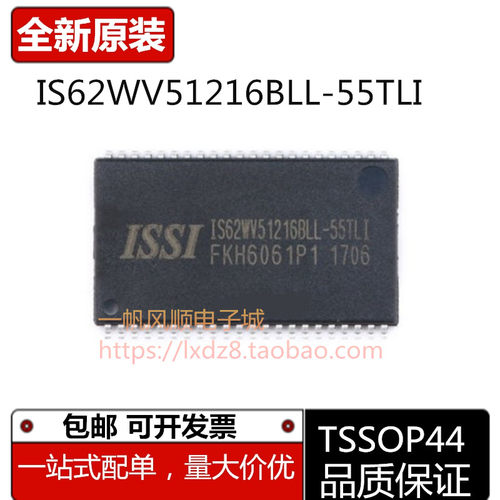 原装IS61LV/62WV系列储存芯片