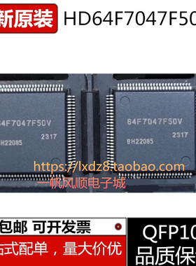 HD6477034F20 HD64F7047F50V 丝印 64F7047F50全新微控制器芯片