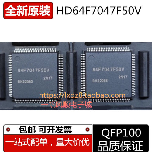 64F7047F50HD6477034F20芯片