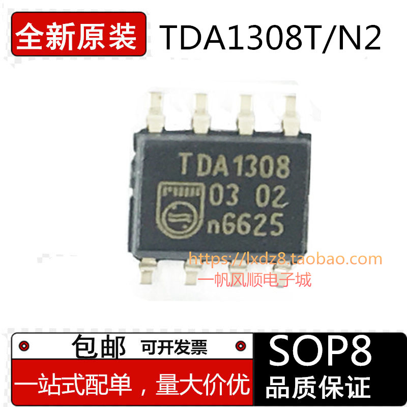 全新TDA1308T/N2芯片SOP8