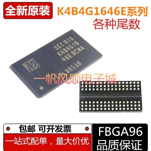 K4B4G1646E-BCMA存储器IC芯片