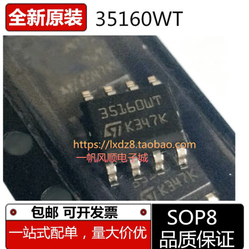35160WT160DOWQD0WT汽车芯片