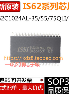 IS62C LV1024AL LL-70 35Q QI WV1288DBLL 5128BLL-55HLI -45QLI