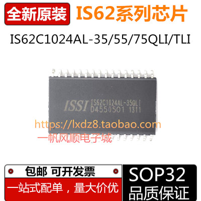 全新原装IS62系列SOP芯片