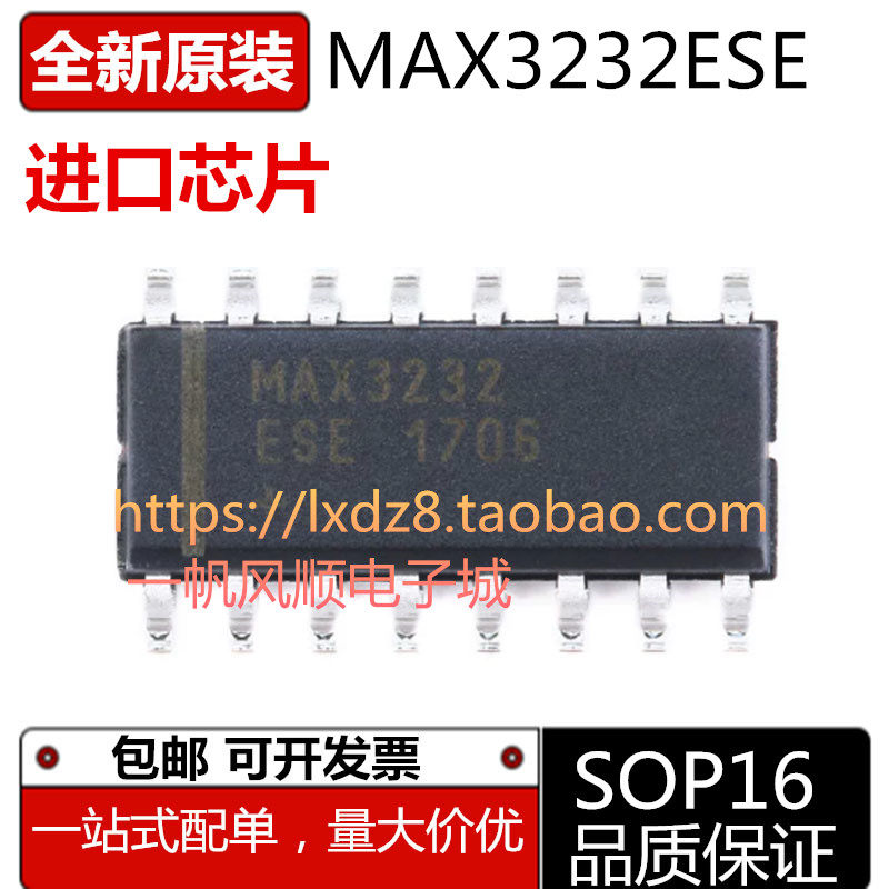 全新原装MAX系列芯片SOP16