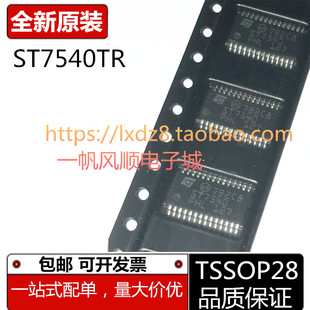 全新原装ST7540TR ST7540 TSSOP28缓冲器电力线收发器电源芯片