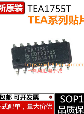 全新原装TEA1755T 1755LT 1751T 1751LT 1750T 1533T SOP16芯片