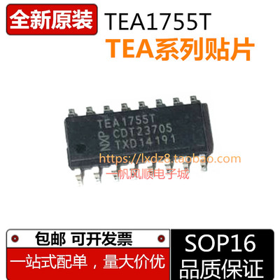 原装全新TEA系列贴片芯片
