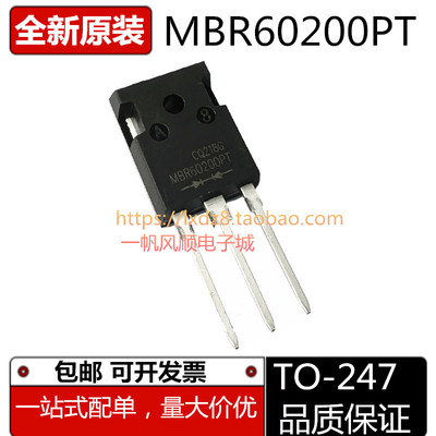 全新MBR60200PT大电流芯片