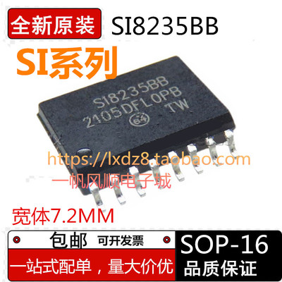 全新SI8235BD芯片SI8235BB