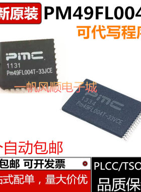 PM49FL004T存储器芯片