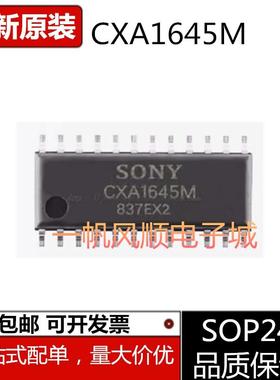 全新CXA1645M A1645M编码器芯片CXA1081M A1081 CXA3809 CXA2075M