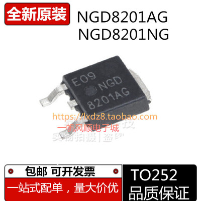 全新NGD8201AG三极管芯片