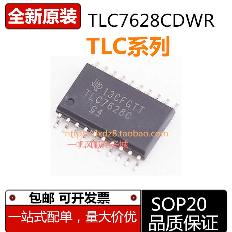 音频功率放大器TLC系列芯片