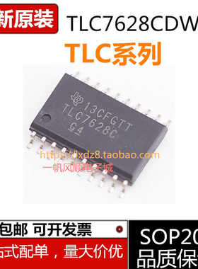 全新TLC7628 7528C 7225 7226 2543 1543C I DWR SOP20放大器芯片