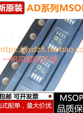 原装AD8130ARM/ARMZ 8131 8132 8138丝印HPA HJA HMA HBA MSOP8
