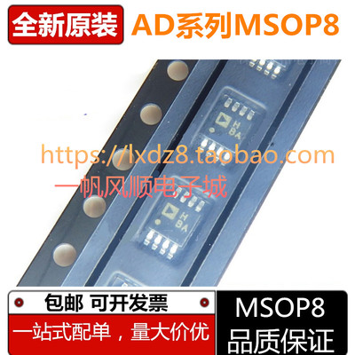 全新原装AD8130/8131系列芯片