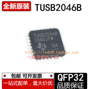 全新TUSB2046B TUSB2046BVFR QFP32脚USB分线器芯片贴片