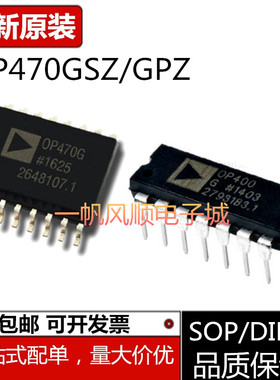 全新OP470GPZ OP470GP OP400G GSZ 四通道运算放大器芯片直插贴片