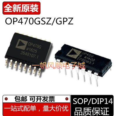 全新OP470GPZOP470G放大器芯片