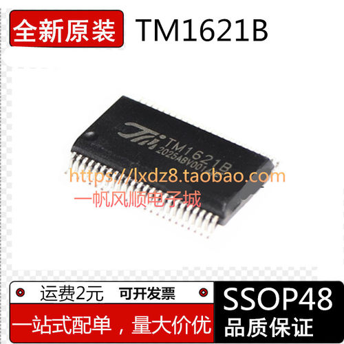 全新HT1621BSSOP48驱动芯片
