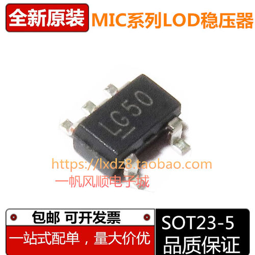 原装MIC系列稳压器芯片SOT23-5