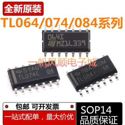 全新原装进口TL074 064 084I C AC BC IDT CDT DR 运算放大器芯片
