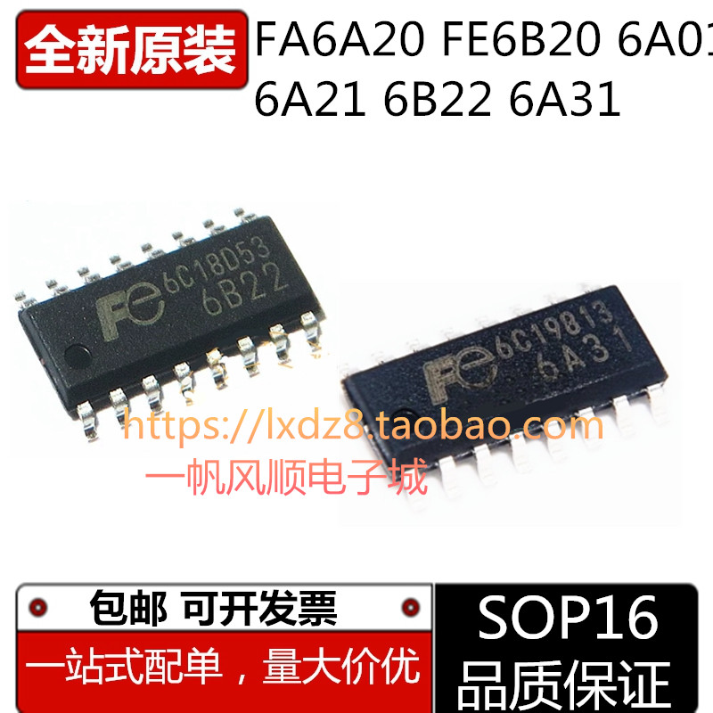 全新原装 FA6A20 FE6B20 6A01 6A21 6B22 6A31 液晶芯片 SOP-16