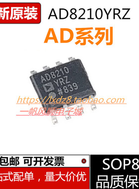 AD22151Y 7810 8137 8200 8202 8205 8206 8210 8215 YRZ芯片SOP8
