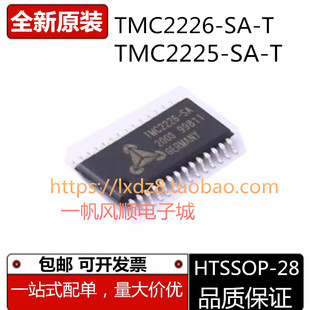 全新原装TMC2226-SA-T HTSSOP28  TMC2225-SA-T 电机驱动芯片贴片