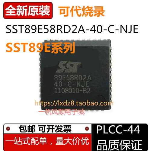 原装SST89E系列微控制器芯片