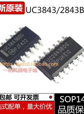 进口UC2843 2844 3844 3843BDG UC2843BDR2G SOP14全新芯片电源IC