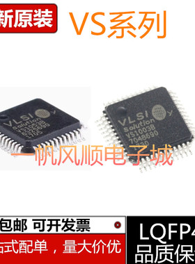 全新VS1003B VS1053B VS1063A -L LQFP48 音频接口芯片