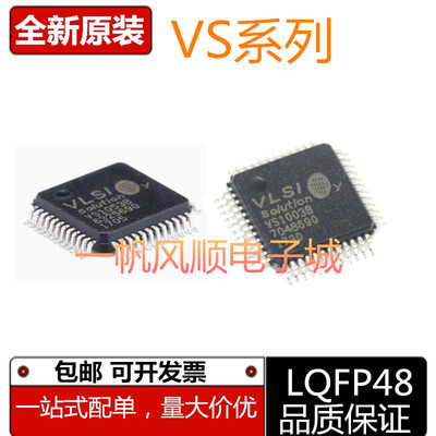全新VS1003BVS1053B1063A芯片