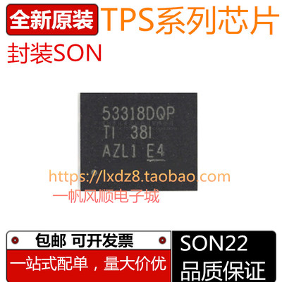 全新原装TPS系列芯片QFN/SON22