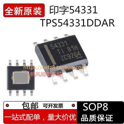 全新54331芯片TPS54331DDAR