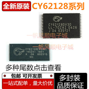 CY62128DV30 EV30LL BLL VLL-70ZAI -45ZXI ZSXI - SXI SC ZC芯片