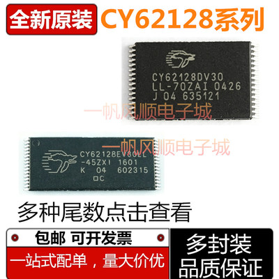 全新CY62128系列储存芯片