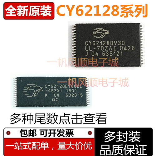 全新CY62128系列储存芯片
