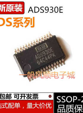 ADS930E 931E 805E 803E 8505IDBR 8505I 828E SSOP28转换器芯片