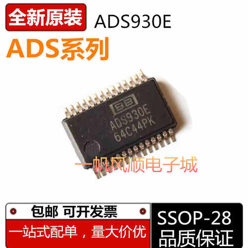 ADS930E 931E 805E 803E 8505IDBR 8505I 828E SSOP28转换器芯片