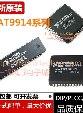 全新原装进口NAT9914BPL NAT9914BPQ A BPD PLCC44总线控制器芯片