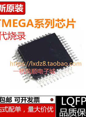 ATMEGA8A 16A 32A 48A 64A 88A 128A L 162 168 169 328 PA-AU MU