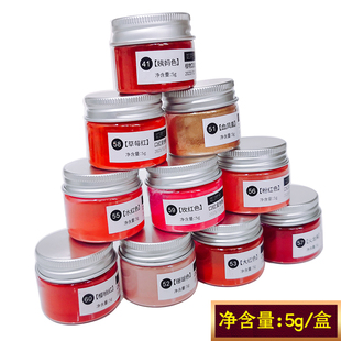 【如灵子】植物色粉口红色粉大牌色号口红粉超细免研磨5克装