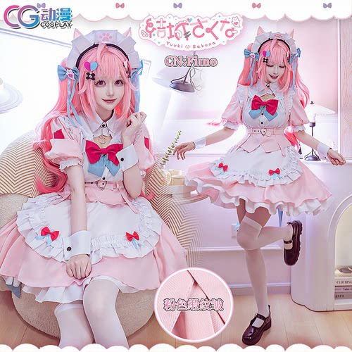 CGCOS的小铺 vtuber 結城さくな Yuuki 结城昨日奈  cos服女裙