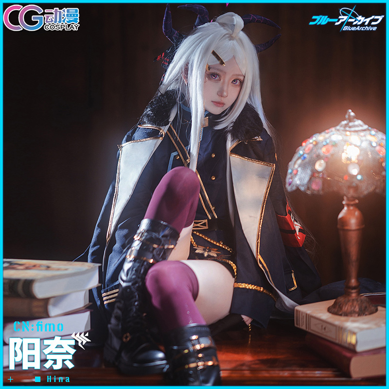 CGCOS的小铺  碧蓝档案 空崎日奈 阳奈 Hina 女装 cos服装 制服