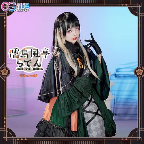 CGCOS的小铺 虚拟vtuber主播 儒乌风亭螺钿 JFT cos服装女裙套装