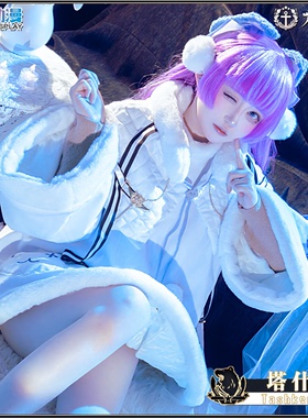 CGCOS的小铺 碧蓝航线 塔什干 cosplay女棉服 可爱日常套装毛衣