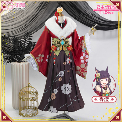 CGCOS公主连结香澄新春cos服